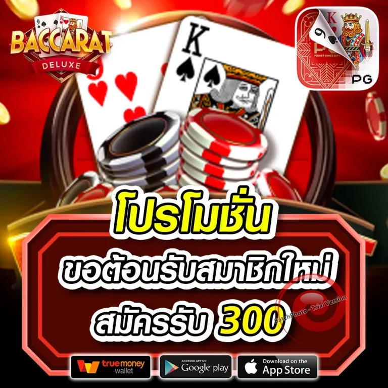 moowhan เว็บตรง